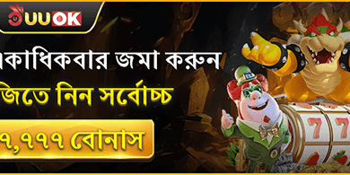 মাল্টিপল ডিপোজিট রিওয়ার্ড promotion image