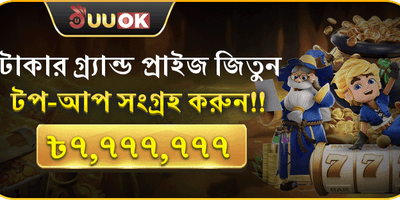 মেগা রিচার্জ জ্যাকপট উৎসব promotion image