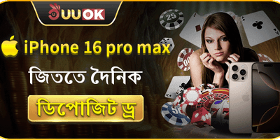 রয়েল আইফোন ১৬ প্রো ম্যাক্স ড্র promotion image